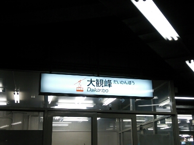 e0305834_2343067.jpg