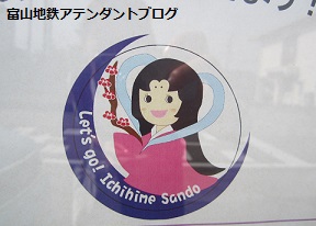 6月の沿線情報_a0243562_16122944.jpg