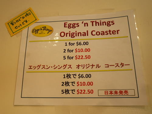 Eggs\'n Things（エッグスンシングス）サラトガ通り本店_c0152767_21192189.jpg