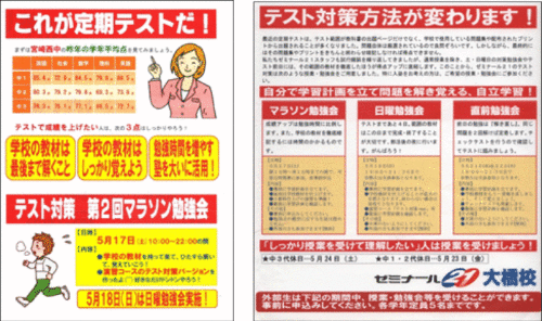 ゼミナール21様ではテスト対策でeトレが大活躍!_a0299375_15331291.gif