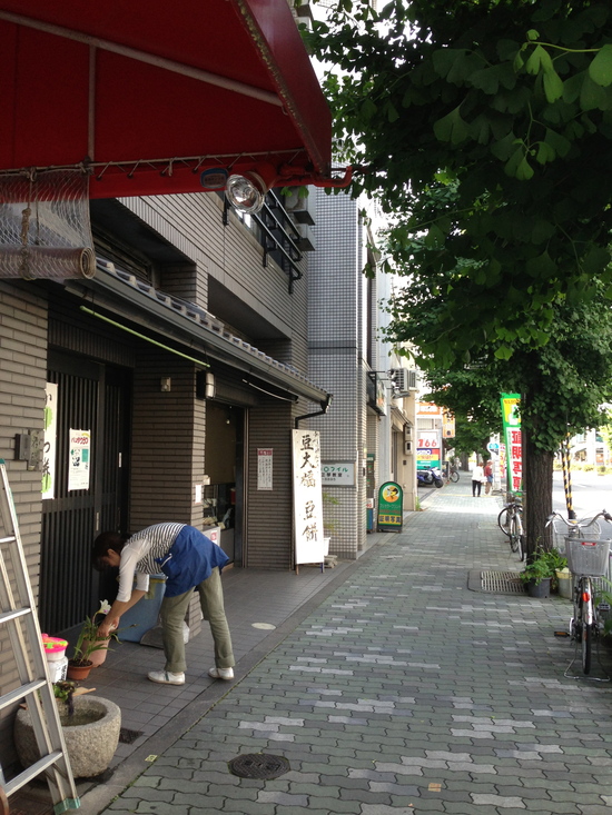 京都弾丸旅行 —麻田家の三人展—_f0236691_23165632.jpg