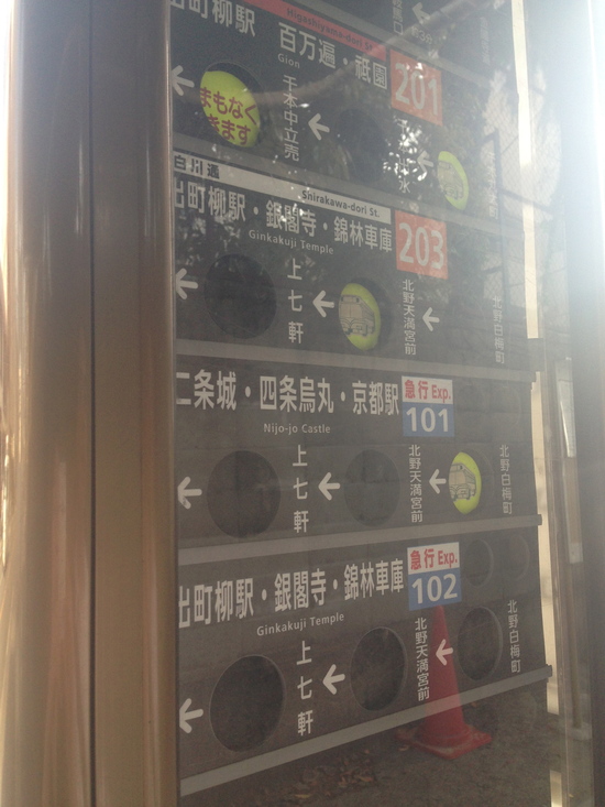京都弾丸旅行 —麻田家の三人展—_f0236691_23173533.jpg