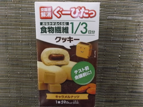 ぐーぴたっ　クッキー　キャラメルナッツ_f0076001_23152126.jpg