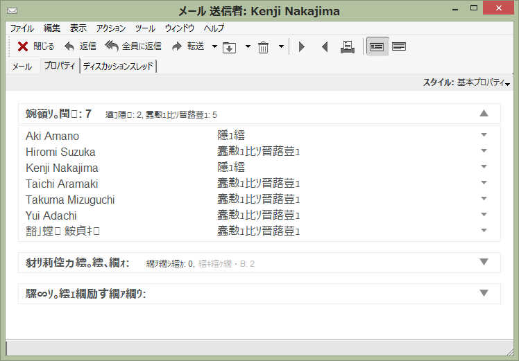 GroupWise 2014 First impressions and Bug Report_a0056607_512873.jpg