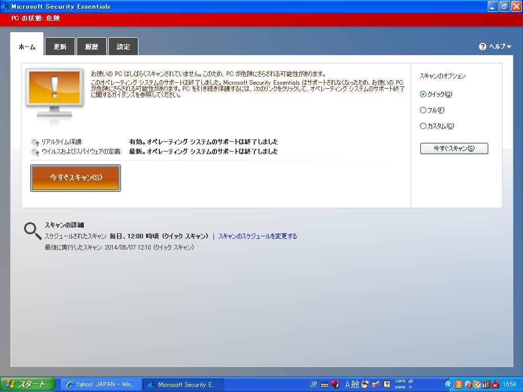 Windows XP をお使いの方へ_d0181824_10484395.jpg