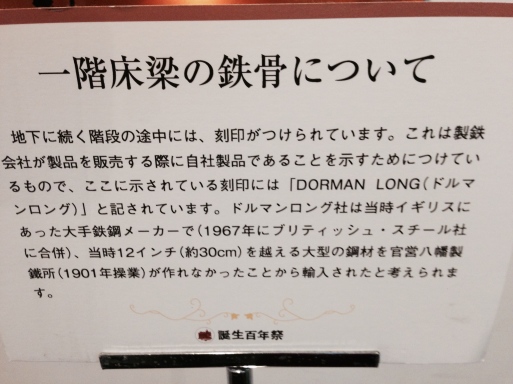 DORMAN LONG 　福岡市赤煉瓦文化館旧日本生命保険㈱九州支店　_c0041935_06581695.jpg