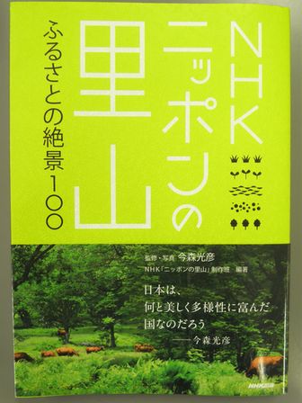 NHK「ニッポンの里山」表紙は 岩泉の短角牛放牧風景!_b0206037_19523545.jpg