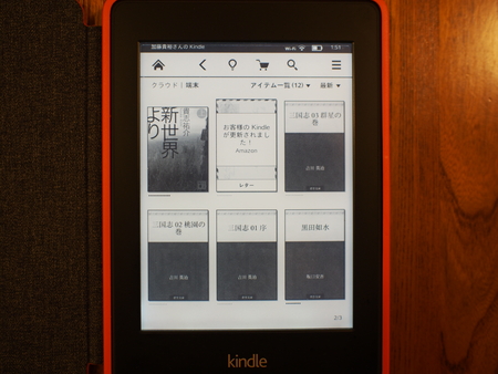 kindle、予想以上に良かったと_d0245240_3322567.jpg