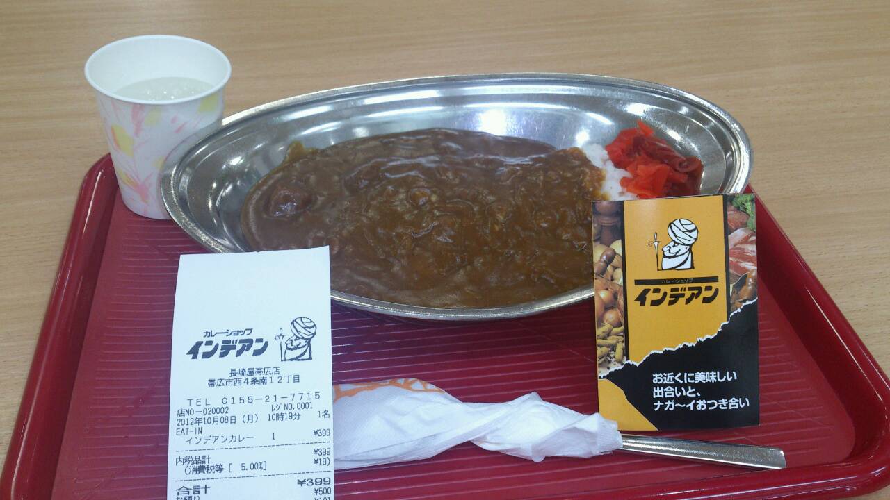 カレーショップ インデアン／帯広市 ～十勝旅行⑨～_c0319645_12211375.jpg