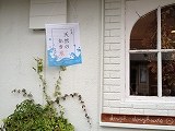 日光天然のかき氷　31日（土）からスタート！！_a0221457_20551020.jpg