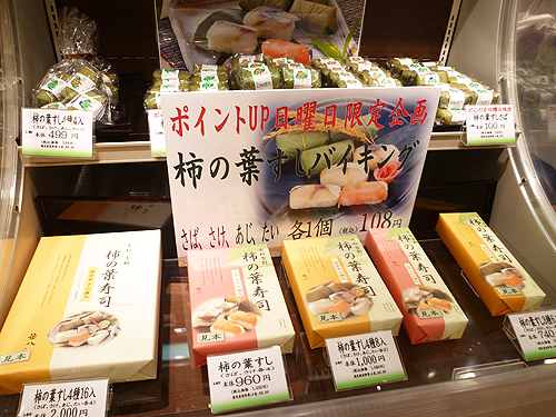 【閉店】おむすび専門店 笹八_c0152767_2095372.jpg