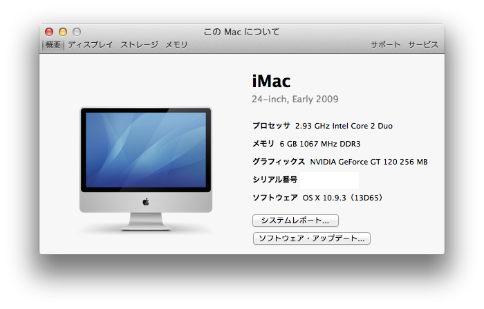 722本目　iMac (Early 2009) が起動しなくなって、あっさりと元に戻った話_f0224869_00175027.png