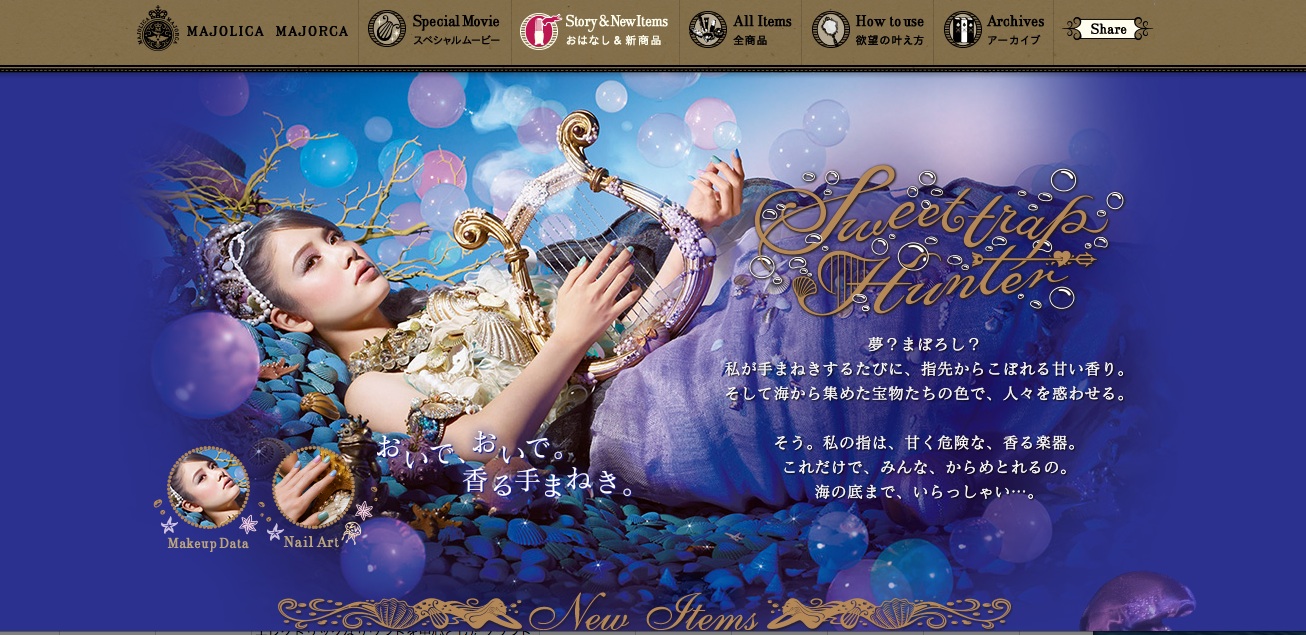 マジョリカマジョルカ Wowow カルピスオアシス へなちょこ作曲家 スキャットさんの南房総生活 マジョリカマジョルカ Wowow カルピスオアシス へなちょこ作曲家 スキャットさんの南房総生活