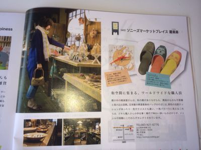 山口県タウン情報誌トライアングル6月号_a0262708_1338335.jpg