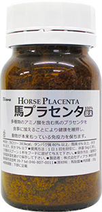 馬プラセンタ!_d0060413_14494468.jpg