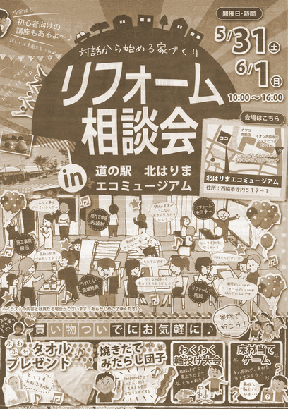 市川スタジオ・オープン!&西脇エコミュージアム・イベント開催!_e0296217_13451846.jpg