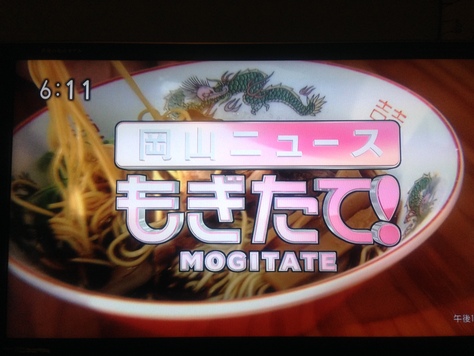 Nhk 岡山ニュースもぎたて 笠岡鶏づくし ラマッチくんがいく 笠岡不思議発見 Nhk 岡山ニュースもぎたて 笠岡鶏づくし ラマッチくんがいく 笠岡不思議発見