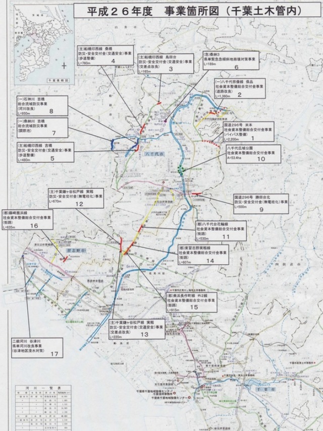 都市計画道路3・3・3号の立体交差化など－千葉土木事務所