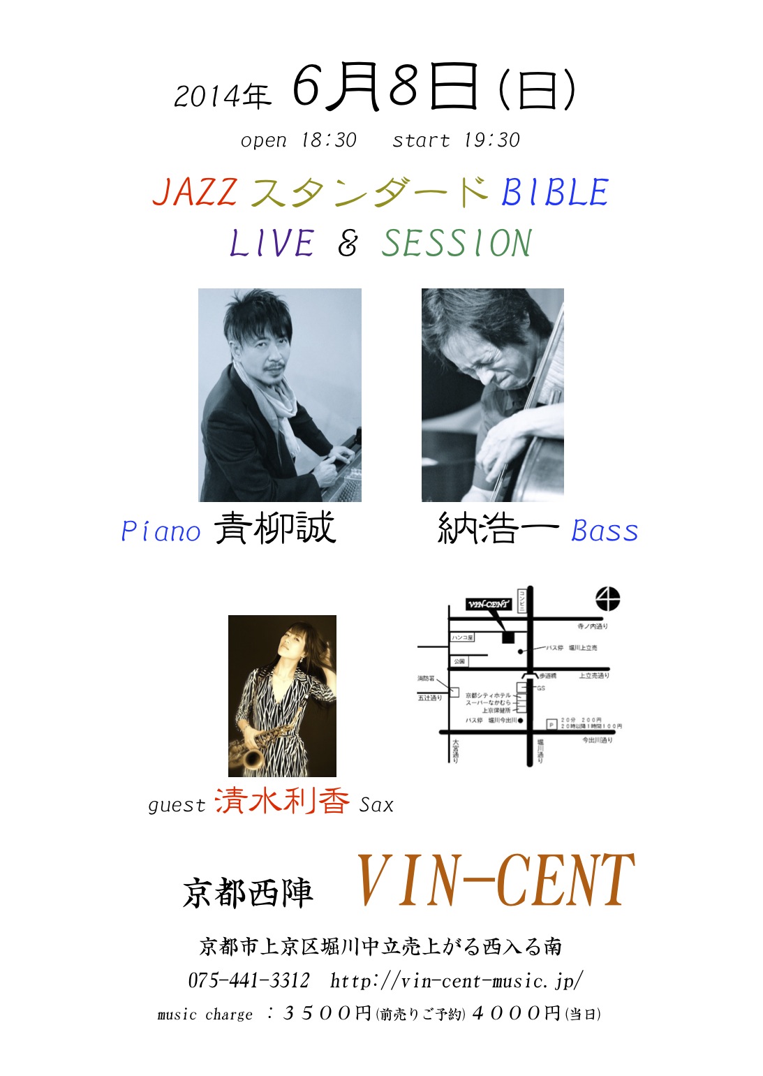 6/8(日) JAZZスタンダードBIBLE  LIVE&SESSION@京都西陣VIN-CENT_d0000533_20221869.jpg