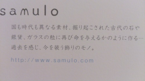 GASA ↔ samulo_e0288544_12495932.jpg