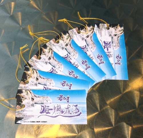 御宿「岩の井」海中熟成酒_b0308353_14452112.jpg