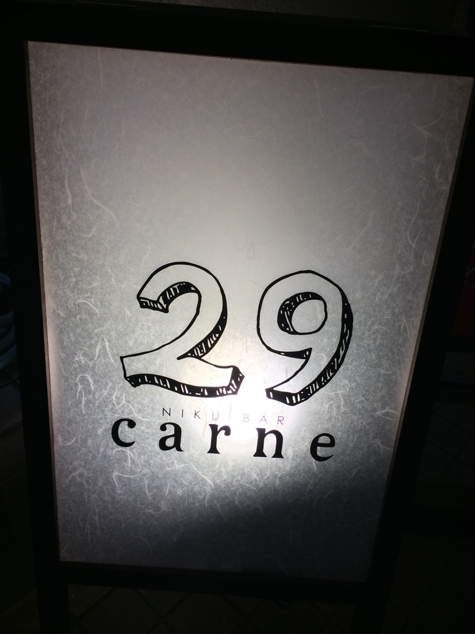 29 carne @弥生町_e0115904_2235227.jpg