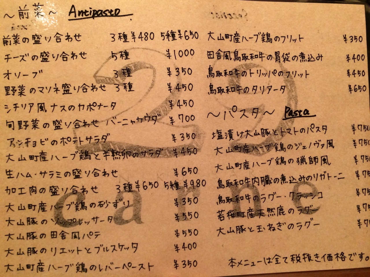 29 carne @弥生町_e0115904_3111629.jpg