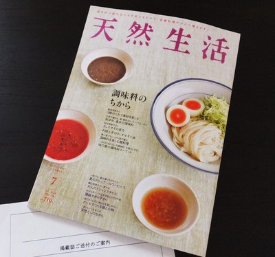 天然生活!_a0161408_1933623.jpg