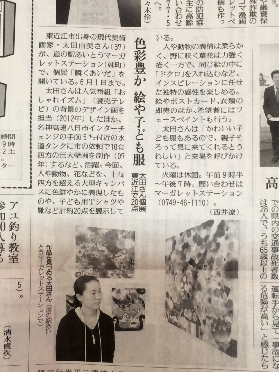 新聞掲載いろいろ。_a0307547_2151398.jpg