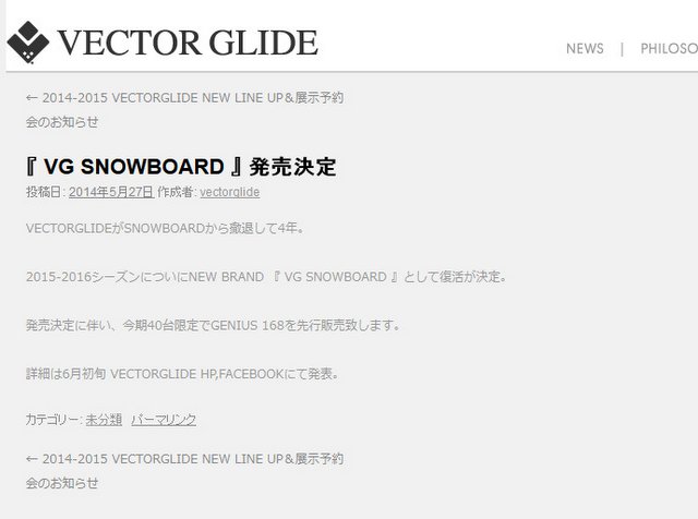 スノーボード VG SNOWBOARD (GENIUS 168) 2015-2016 Vectorglide