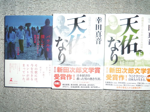 今夕は、第33回新田次郎文学賞の贈呈式・祝賀パーティへ・・・。_c0198869_2230475.jpg
