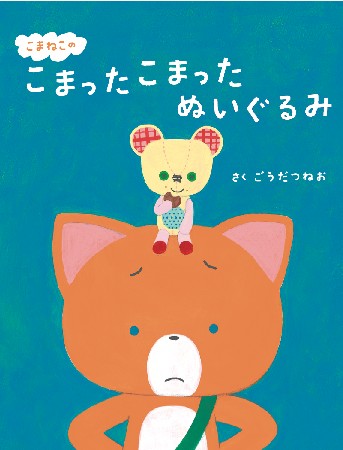 こまねこ新刊情報_c0084780_16231172.jpg