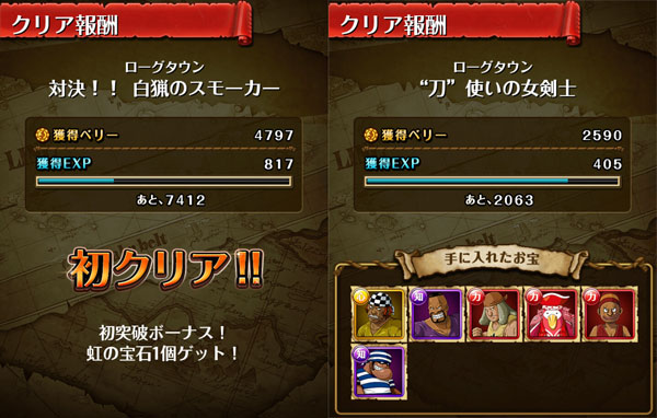 One Piece トレジャークルーズ ローグタウン追加ですが Stopgap