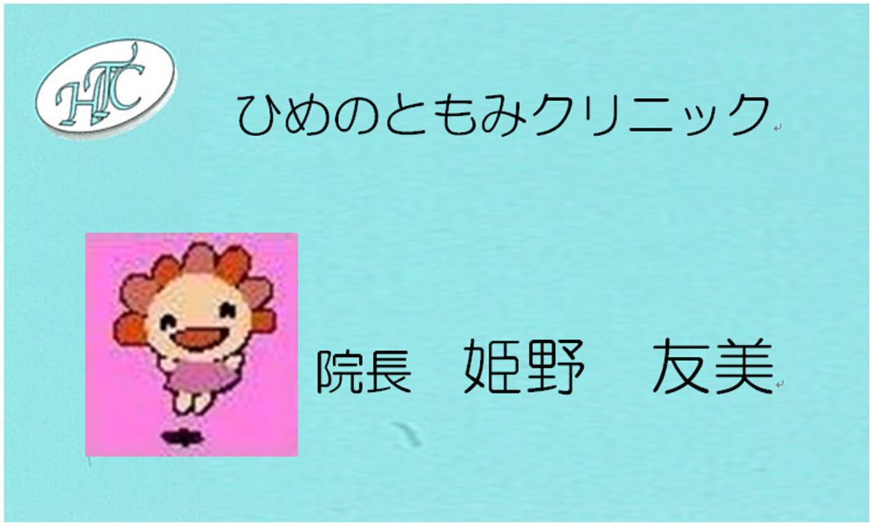姫野先生とパステルシャインアート パステルシャインアート銀座本部 姫野先生とパステルシャインアート パステルシャインアート銀座本部