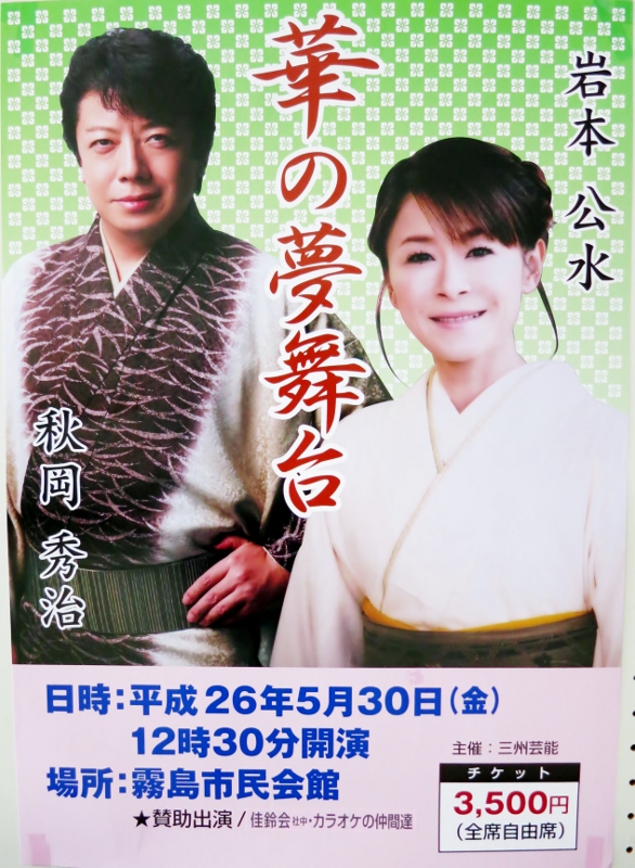 霧島市民会館・華の夢舞台_b0083801_16325856.jpg