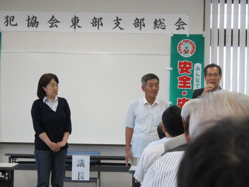 平成２６年度米沢市防犯協会東部支部通常総会_c0075701_20395159.jpg