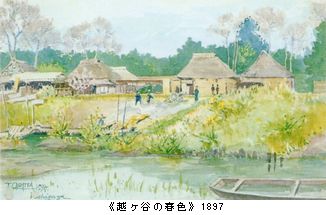 水彩画家 大下藤次郎 ＠千葉市美術館 : Art & Bell by Tora