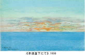 大下藤次郎、穂高山の麓、豪華・希少・大判画集画、新品高級額・額装付 水彩画家 大下藤次郎 ＠千葉市美術館 : Art & Bell by Tora