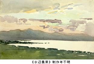 水彩画家 大下藤次郎 ＠千葉市美術館 : Art & Bell by Tora