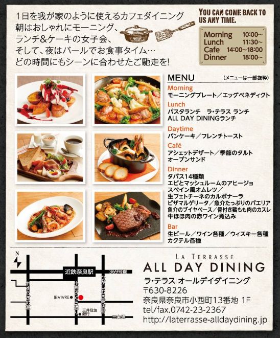 小西通り ☆LA TERRASSE ALLDAY DINING☆_f0221708_23383139.jpg