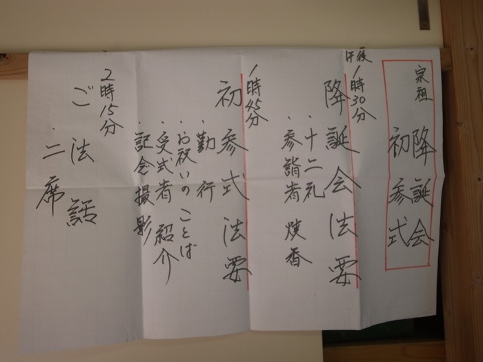 初参式の赤飯作り_c0116915_23503274.jpg