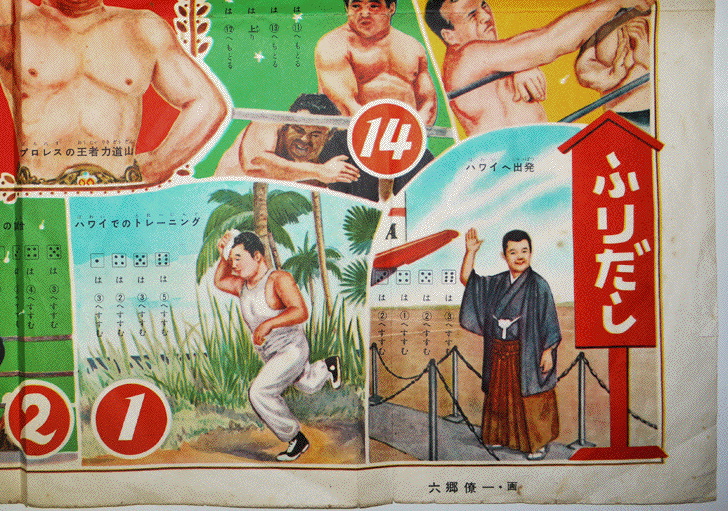 ☆中古ビデオ　甦る力道山　4　凄絶　国際プロレス戦　力道山　東富士　大暴れ Amazon.co.jp: ☆中古ビデオ 甦る力道山 4 凄絶 国際プロレス戦