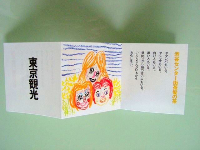 サクラクレパス 地方色クレパスシリーズ 色彩紀行 ミシュクちゃん サクラクレパス 地方色クレパスシリーズ 色彩紀行 ミシュクちゃん