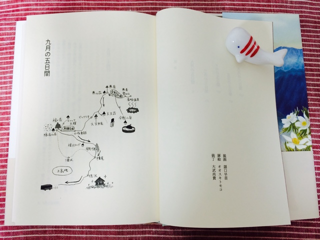 北村薫さんの小説「八月の六日間」（KADOKAWA）で、扉イラスト（登山ルートの地図）を描きました。_f0134538_1859352.jpg