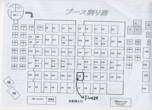 ＊イベントのブースは～＊_e0159050_1875123.jpg