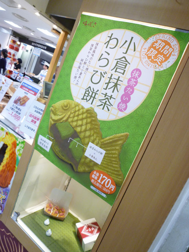【池袋情報】最近の西武池袋本店ほか_c0152767_2242464.jpg