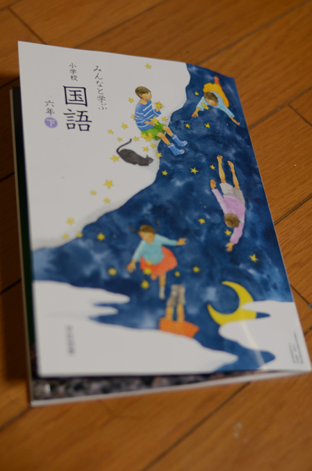 小学校教科書さしえ_b0194880_875937.jpg