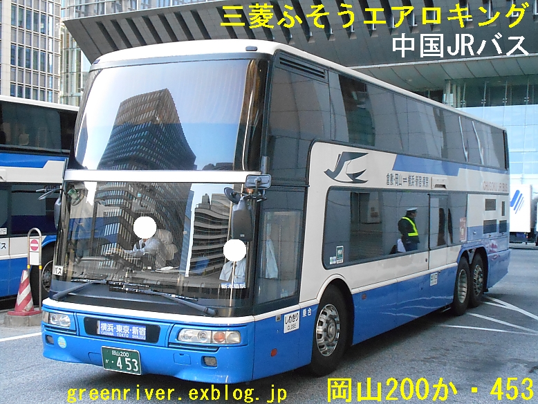 中国JRバス 453 : 注文の多い、撮影者のBLOG