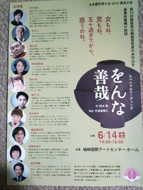 日本劇作家大会(兵庫:豊岡)_a0163623_2152040.jpg
