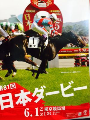 東京競馬場日本ダービー_c0318224_15171552.jpg